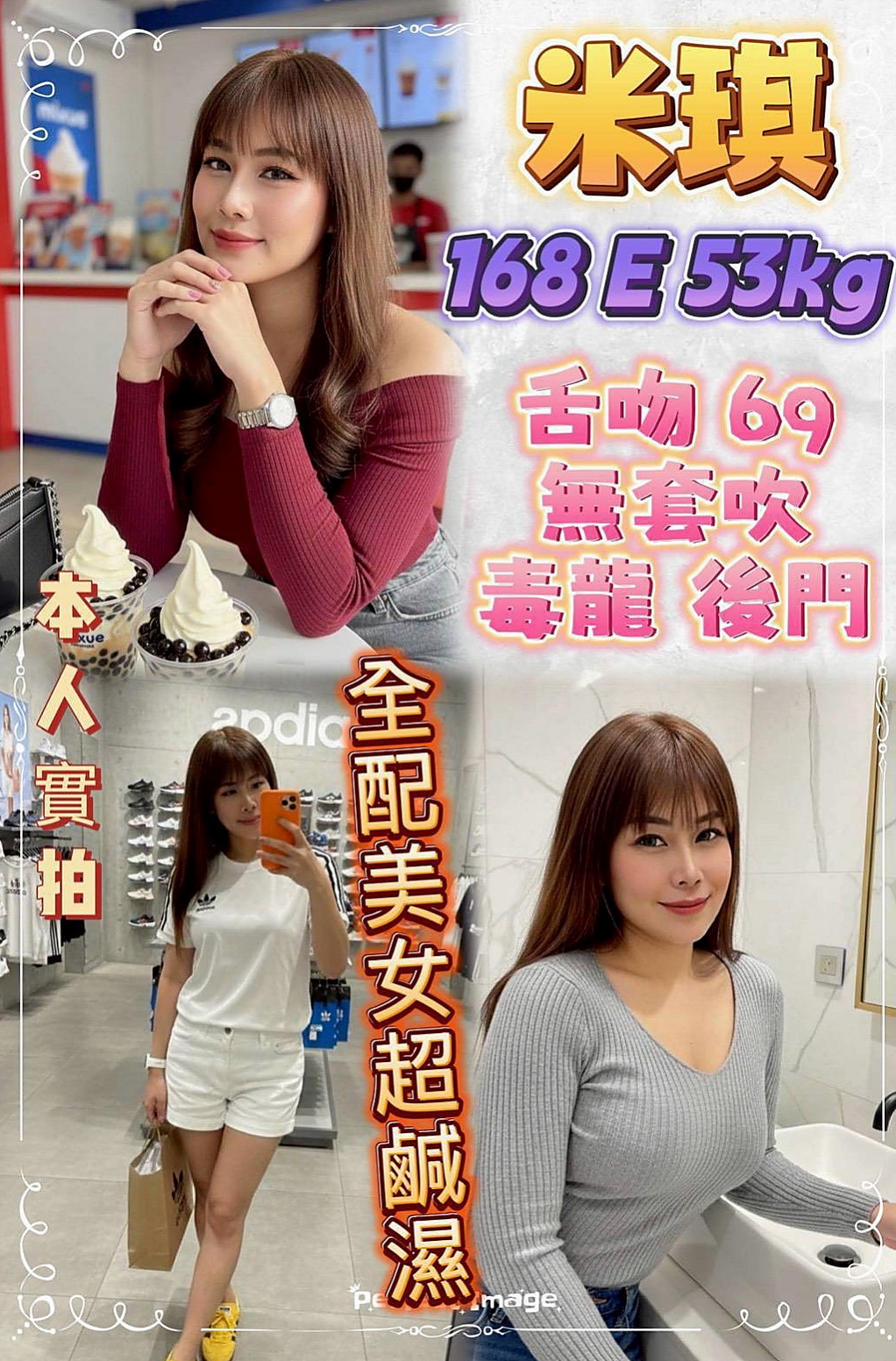 身高165cmの素顏！桃園定點茶|外約茶，性感無套辣妹，體重50kg，胸圍D罩杯，年齡19歲，腰力不錯， 屁股也很會扭 觀音坐蓮超享受  服務： 洗澡 按摩 口交 愛愛 事後清洗